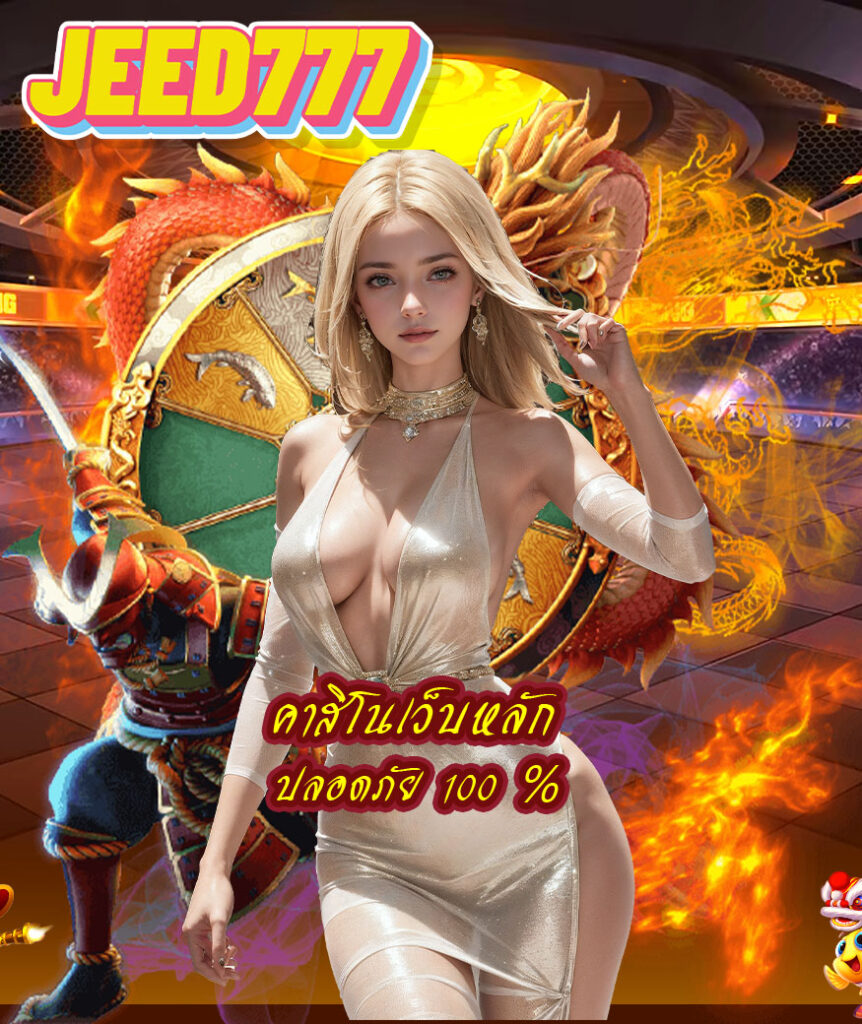 jeed777 slot